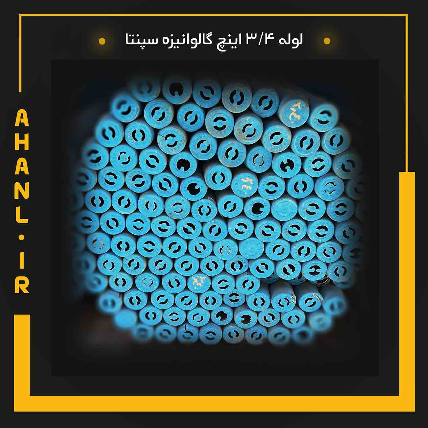 لوله 3/4 اینچ گالوانیزه سپنتا