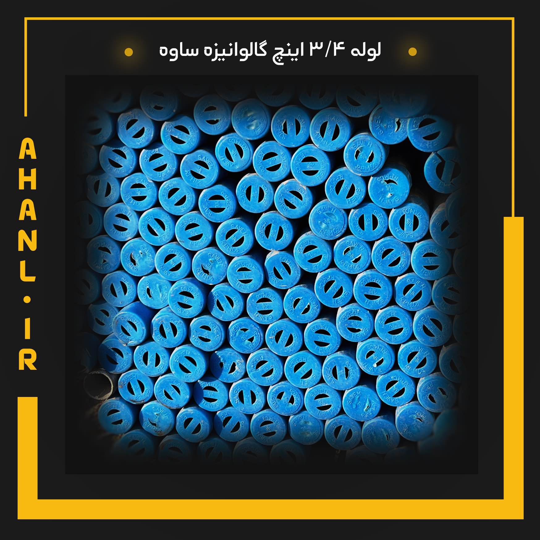 لوله 3/4 اینچ گالوانیزه ساوه