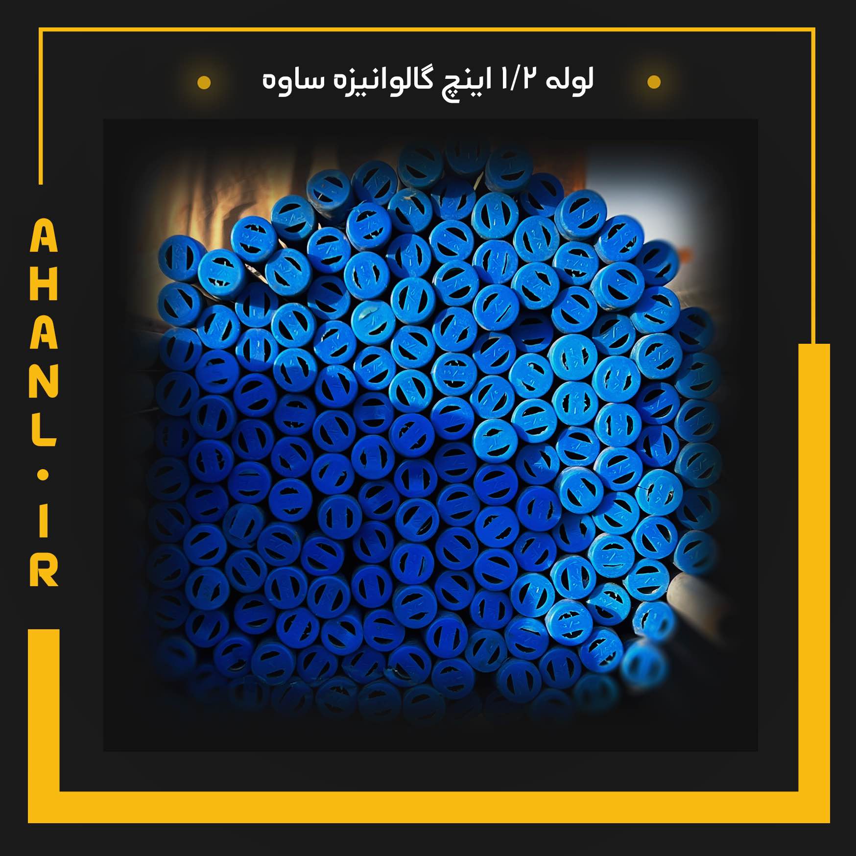 لوله 1/2 اینچ گالوانیزه ساوه
