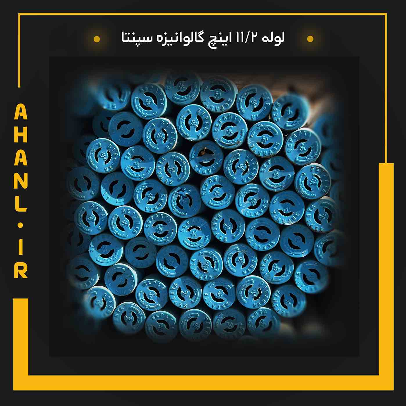 لوله  11/2 اینچ گالوانیزه سپنتا