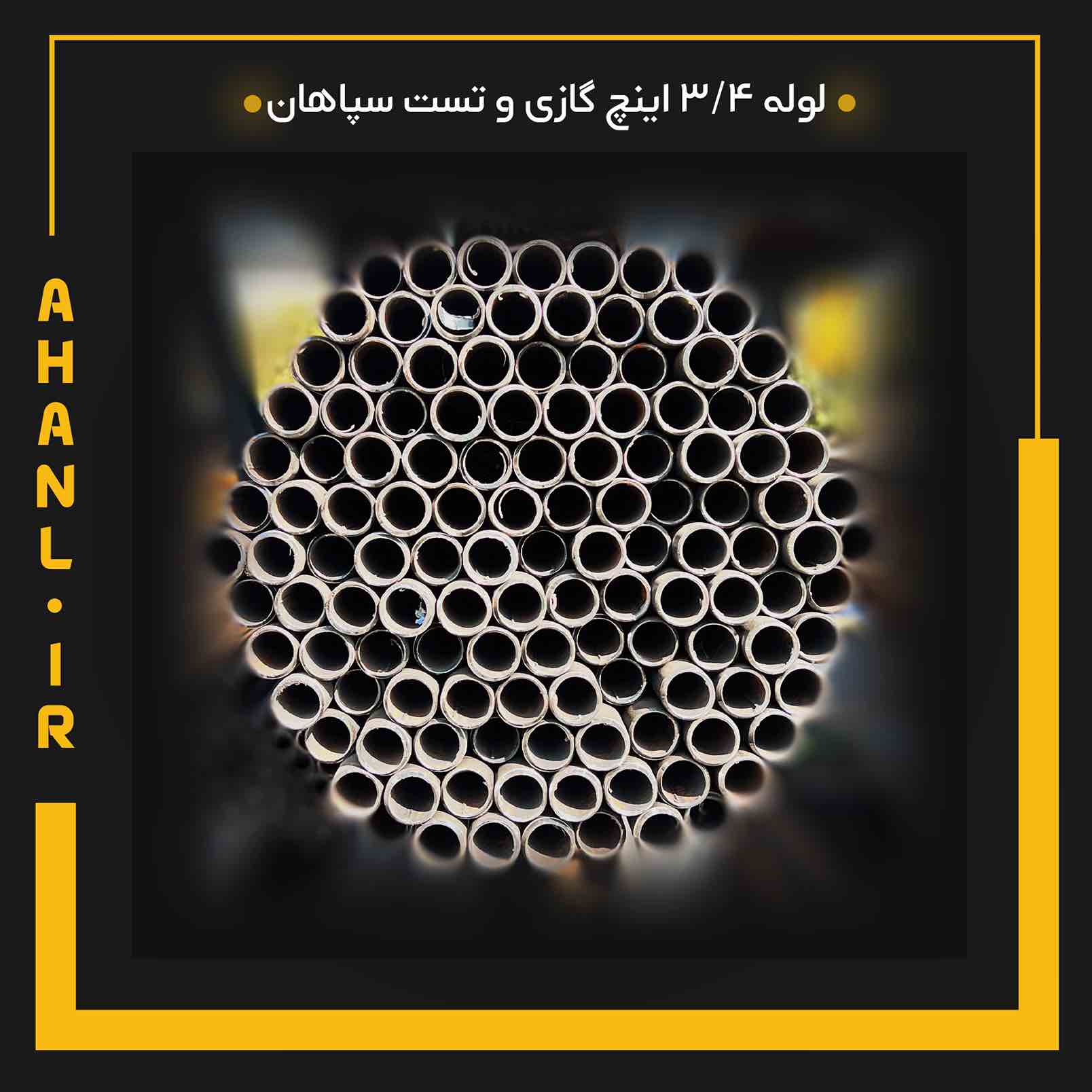 لوله 3/4 اینچ گازی و تست سپاهان