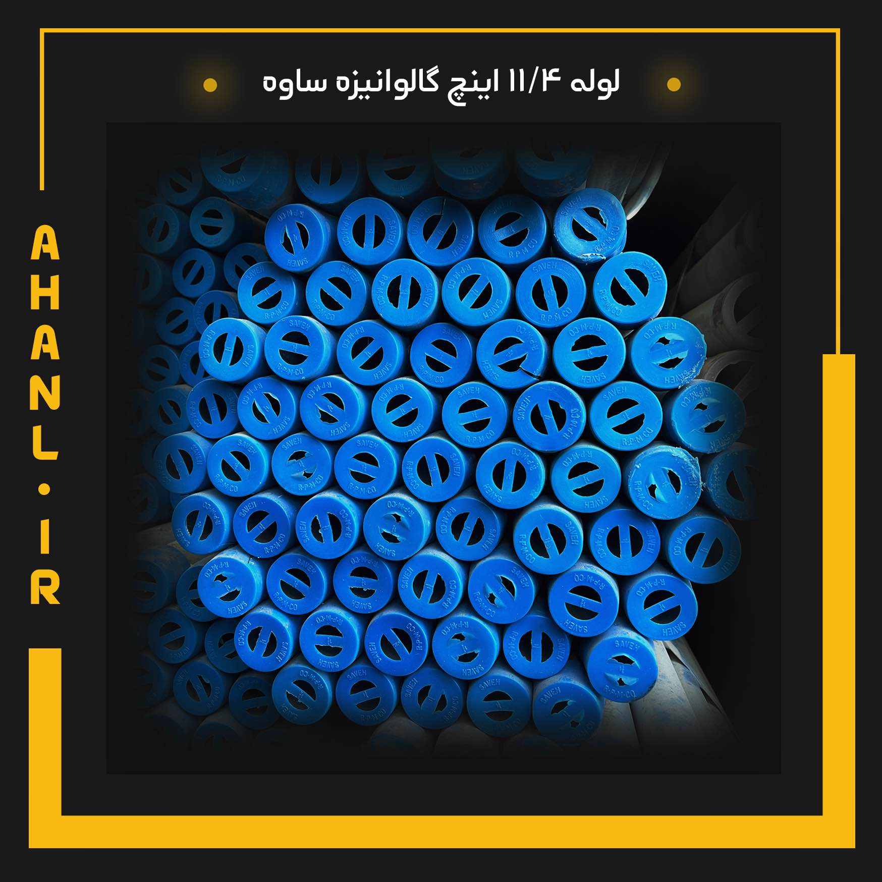 لوله 11/4 اینچ گالوانیزه ساوه