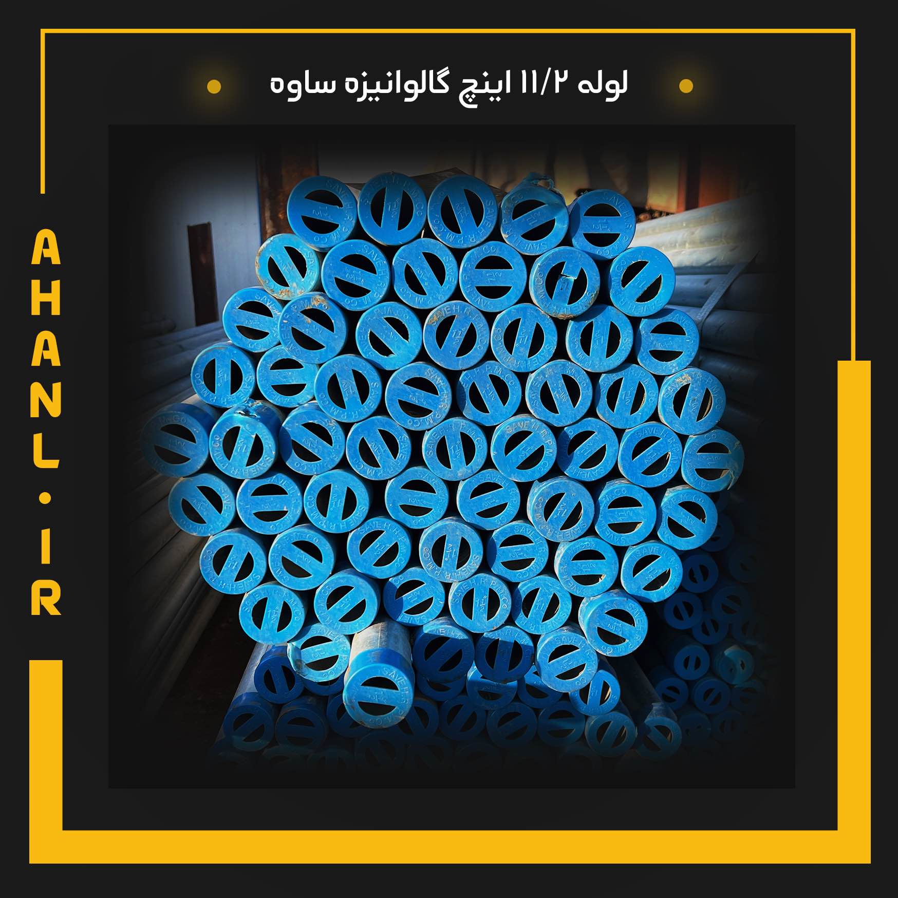 لوله  11/2 اینچ گالوانیزه ساوه