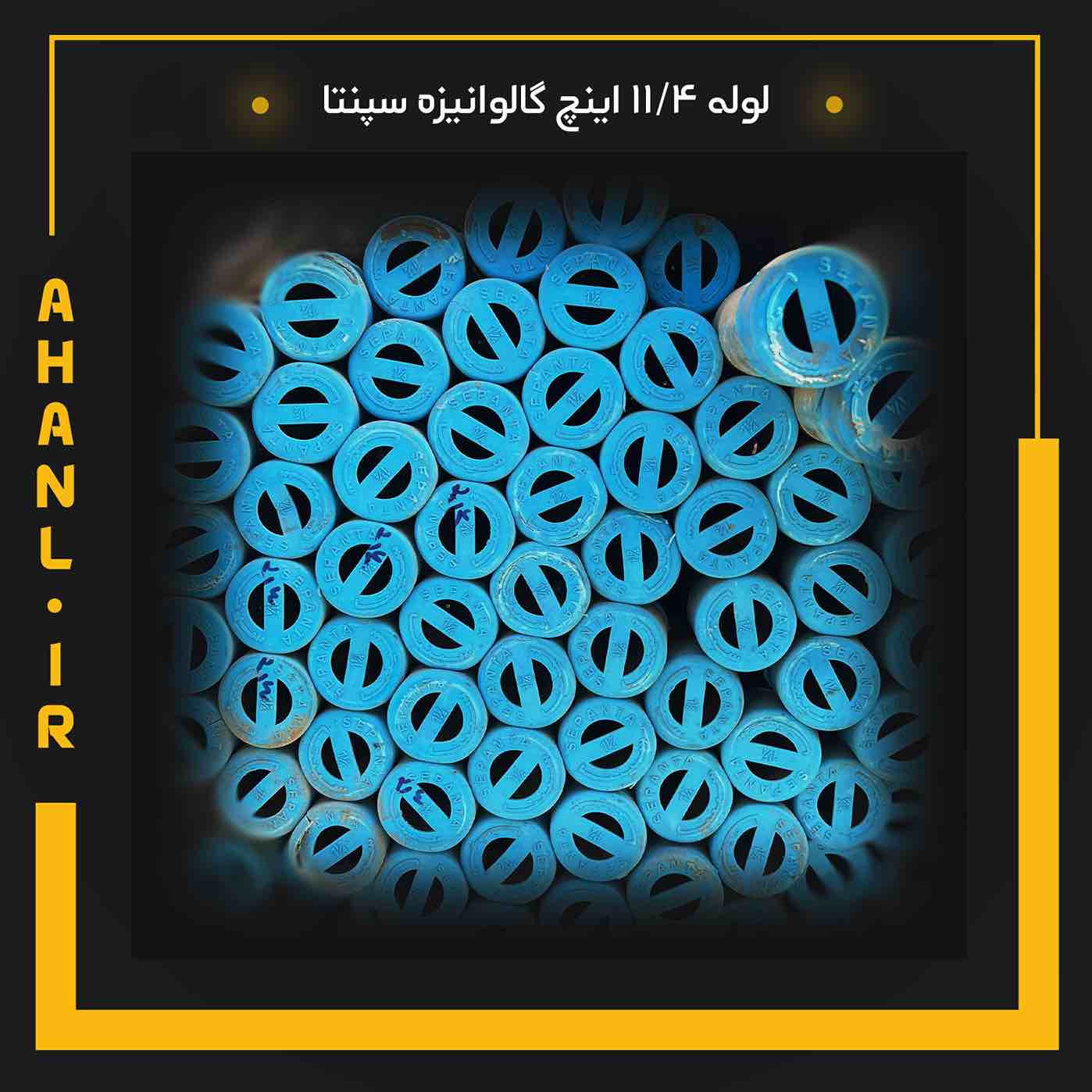 لوله 11/4 اینچ گالوانیزه سپنتا