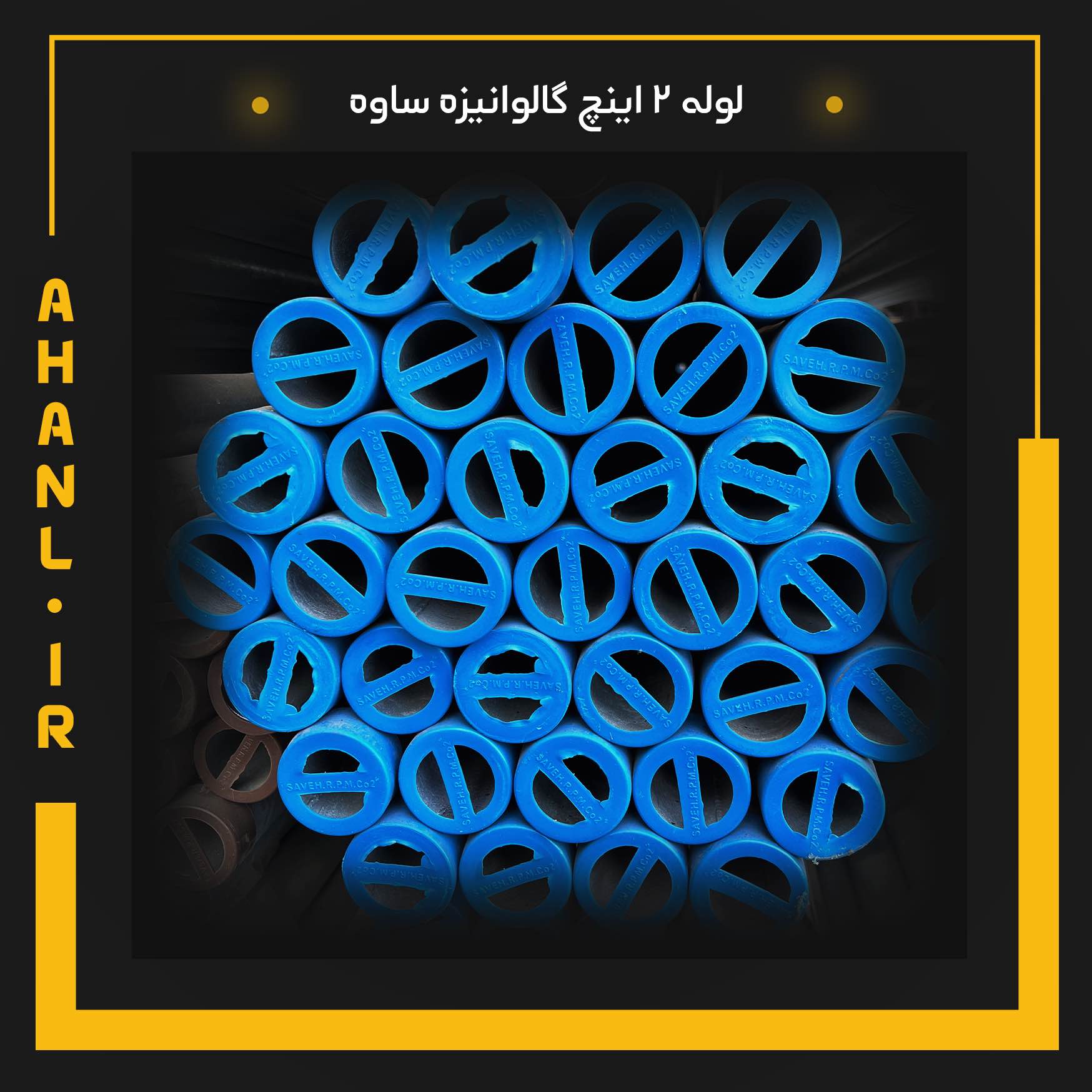 لوله 2 اینچ گالوانیزه ساوه